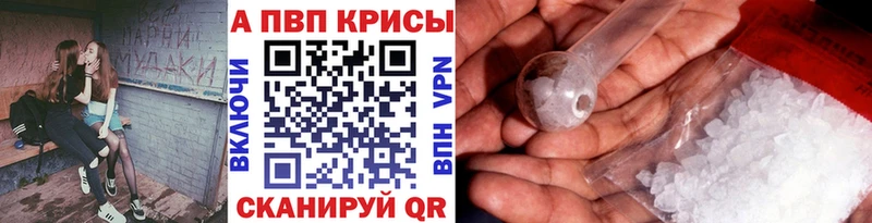 Alpha PVP Соль Купить где Алексин