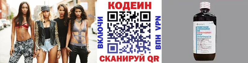 Кодеин Purple Drank  Купить закладки  Алексин 