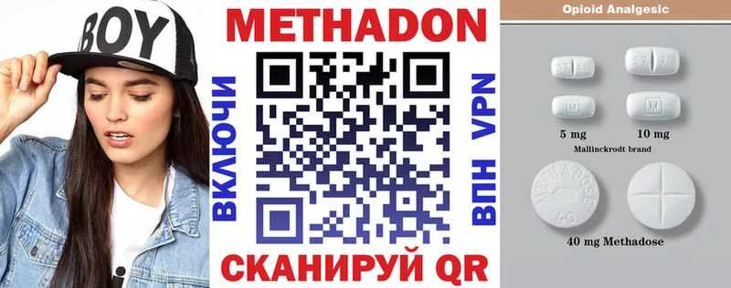 Метадон кристалл  Купить  Алексин 